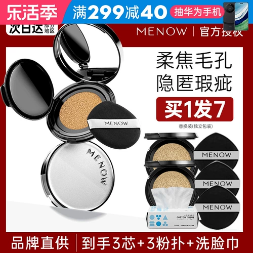 Кушон, BB крем, тональный крем, консилер, база под макияж, долговременный эффект, контроль жирного блеска, скрывает темные круги под глазами, скрывает прыщи