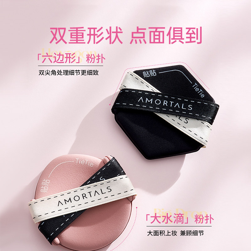 尔木萄贴贴双面气垫粉扑干湿两用双绷带不吃粉底液遮瑕服帖定妆,淘宝优惠券,粉丝福利购,淘宝优惠卷