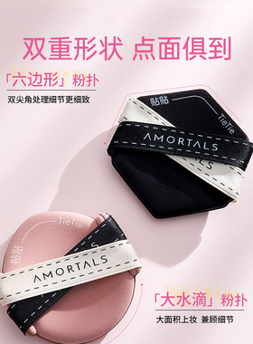 尔木萄贴贴双面气垫粉扑干湿两用双绷带不吃粉底液遮瑕服帖定妆