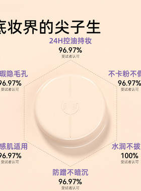 BABI气垫！遮瑕控油底妆尖子生~