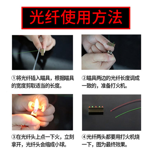 小弹弓光纤瞄点配件绿色红色大全零件用品细描大威力专用瞄具准星 - 图2