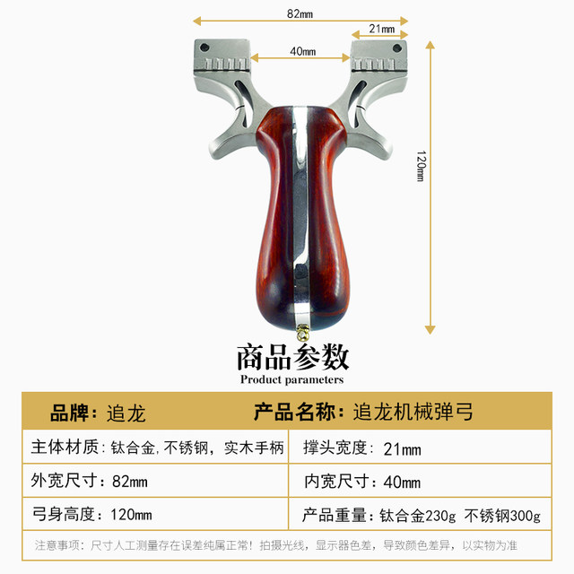 New high-precision mechanical dragon-chasing slingshot for adults only