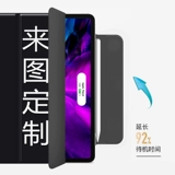 2022 Новая защитная крышка iPadPro11 12,9 -INCH 10.2 Shell Mini6 Magnetic 10 -Generation Управляющая канавка индивидуальная воздух5