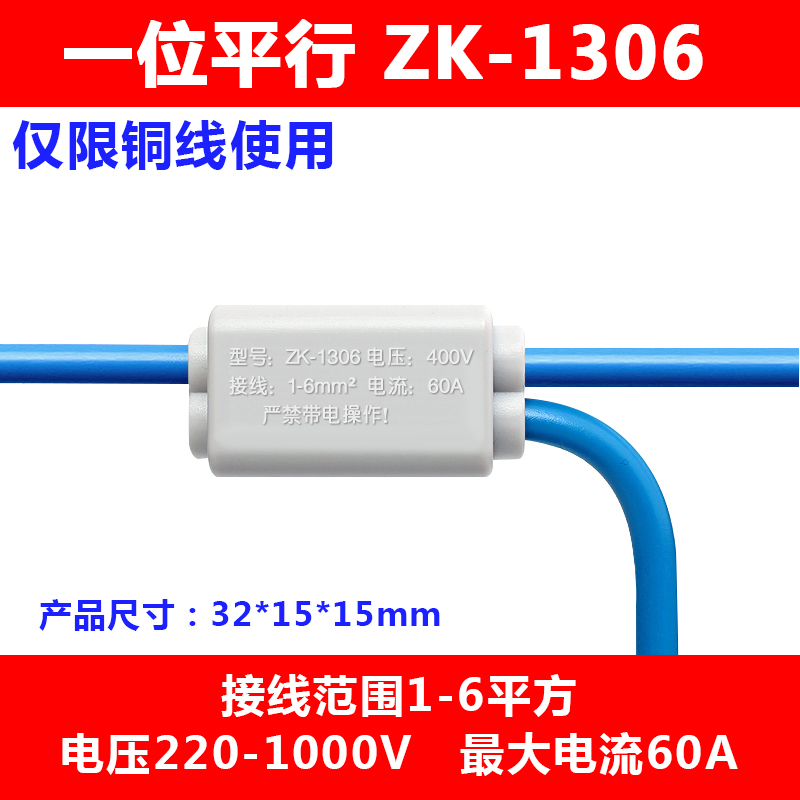 免断线平行分线器25平方快速接线端子6平方T型线夹大功率家用神器