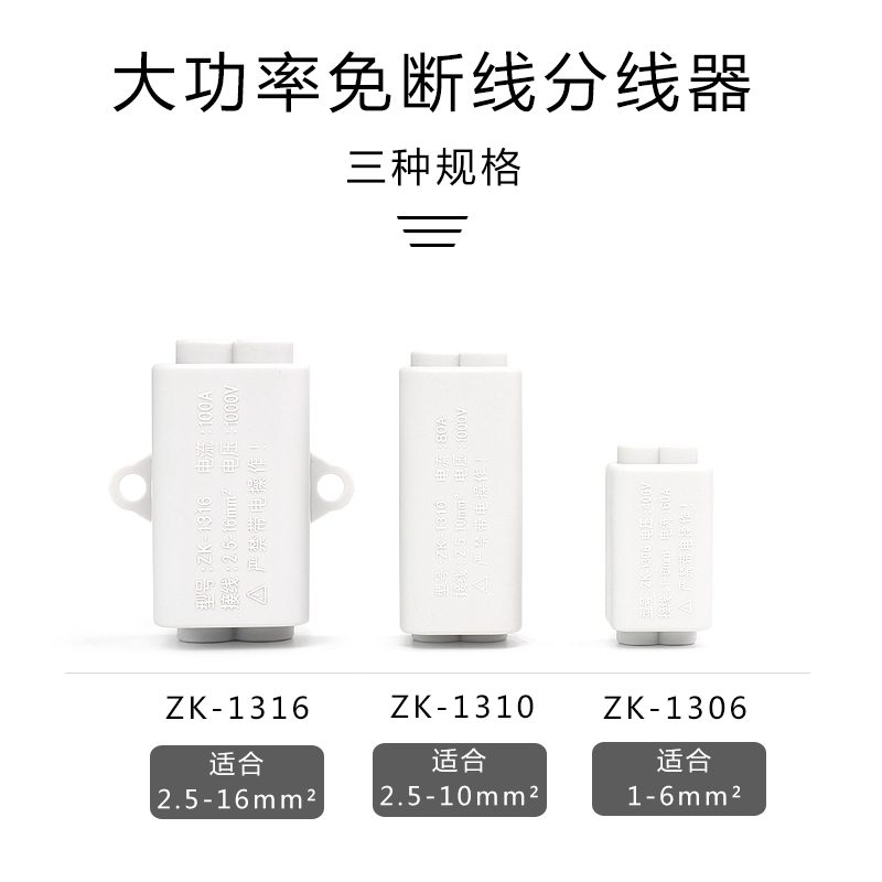 T型线夹免断线铜铝过渡分线器 大功率快速接线端子  一分二分流器 - 图0