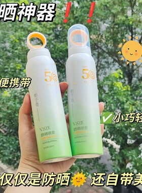 栀子香渐变绿喷雾150ml