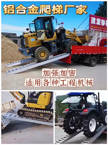 叉车爬梯挖掘机拖拉机运输工程车装载机收割机铝合金爬梯跳板履带 - 图0