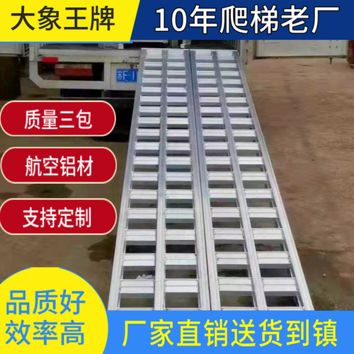 久保田沃得履带收割机爬梯叉车大象王牌铝合金爬梯子跳板锰钢上车 - 图0