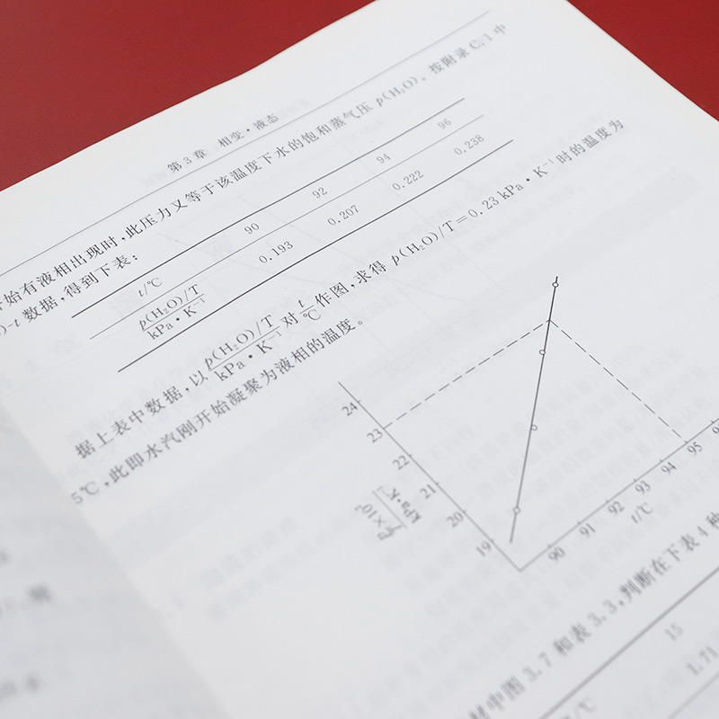 正版任选 普通化学原理第四版 教材+习题解析 华彤文 北京大学出版社 气体液态溶液电化学原子晶体结构元素化学 大学教材考研书籍 - 图1