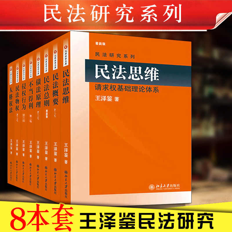 民法债 新人首单立减十元 21年7月 淘宝海外