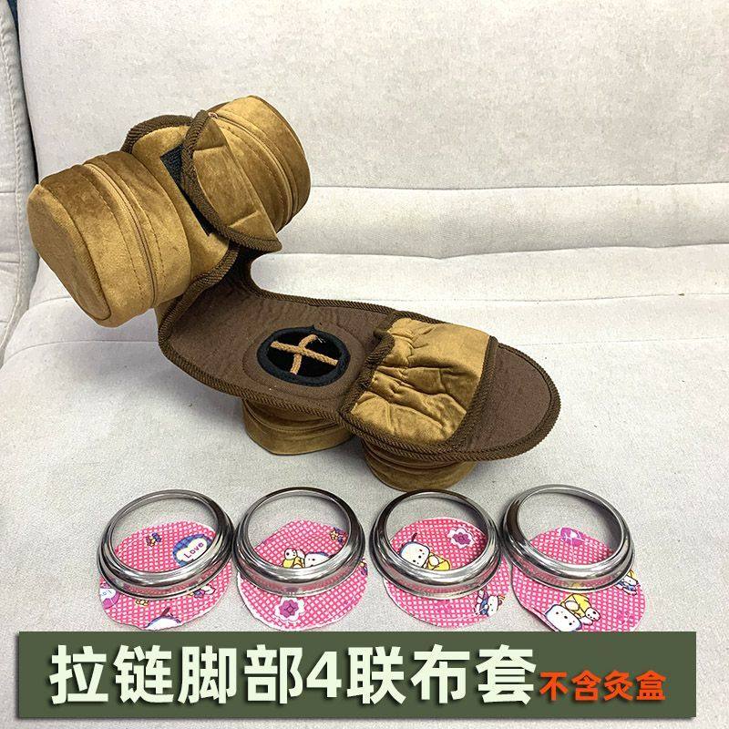 脚部艾灸熏蒸仪艾灸包家用艾灸袋镂空艾灸布套随身灸套装防烫灸衣,淘宝优惠券,粉丝福利购,淘宝优惠卷