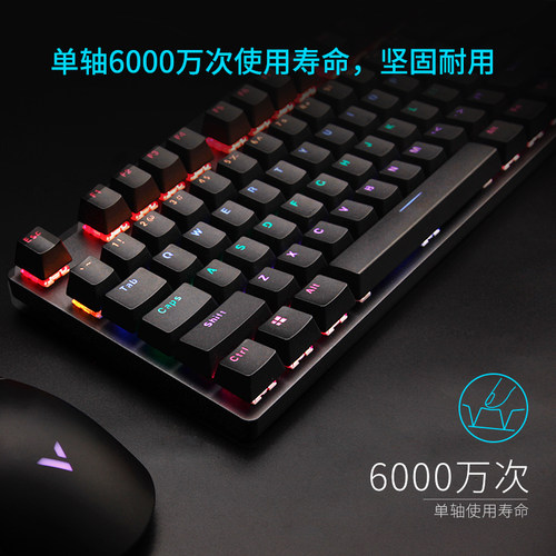 雷柏V500PRO机械键盘黑青茶红轴台式笔记本电脑电竞游戏办公专用 - 图0