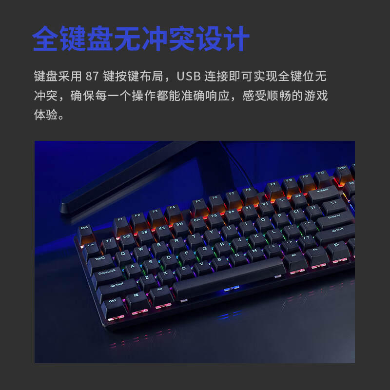 雷柏V500Pro-87键有无线机械键盘电竞游戏台式笔记本电脑办公专用-图2