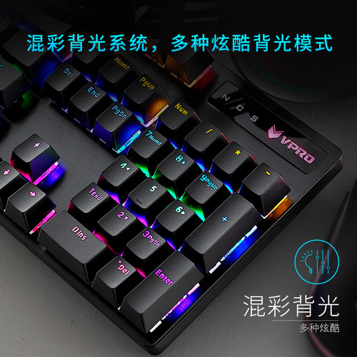雷柏V500PRO机械键盘黑青茶红轴台式笔记本电脑电竞游戏办公专用 - 图1