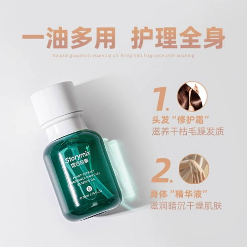 Смешанное восстанавливающее масло для волос, кондиционер подходит для вьющихся волос, предотвращение ломкости волос, уход за волосами