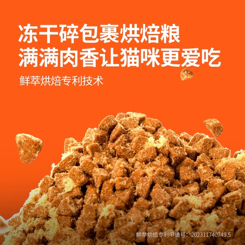 纯刻p42低温烘焙猫粮p55鲜肉幼成猫低敏无谷0肉粉 - 图1