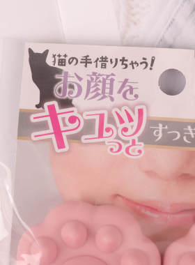面部按摩猫咪爪印按摩器2个装