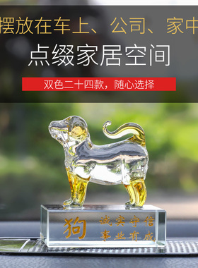 创意新款十二生肖车内装饰用品大全中控台饰品汽车可爱小礼品摆件