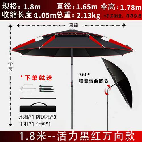 小T创新钓鱼伞2新款加厚折叠雨伞万向防晒防暴雨遮阳万向防晒垂钓 - 图0