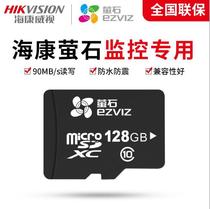 Haikang Fluorite Film Surveillance Photographic Lens Memory Card High Speed Memory Card 32G64G128G256GTFSD Card