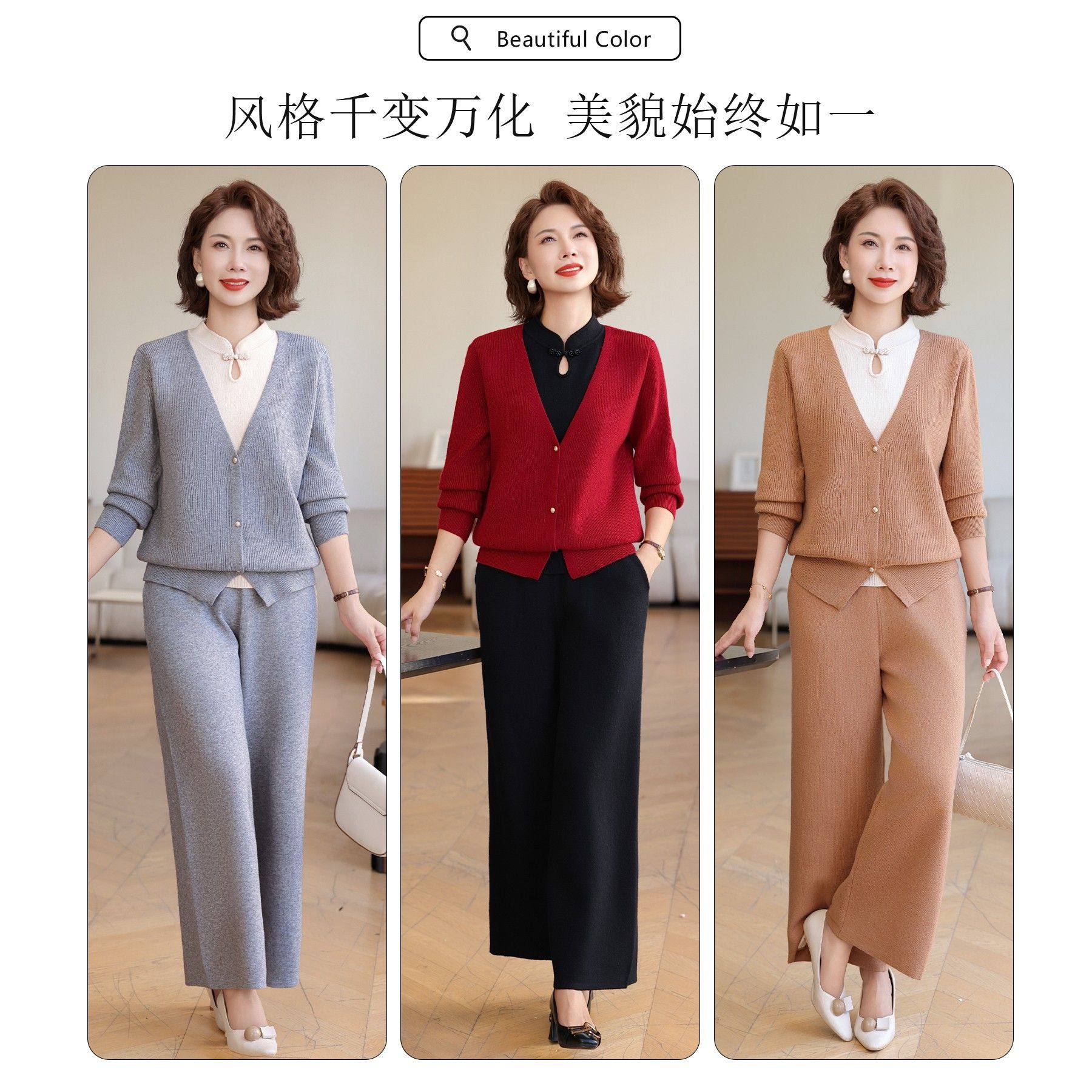 本命年妈妈秋装针织套装2025新款中老年女小香风喜婆婆婚宴装外套,淘宝优惠券,粉丝福利购,淘宝优惠卷