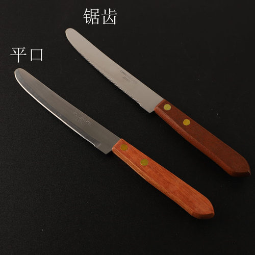 不锈钢面包刀蛋糕刀月饼刀圆头锯齿西餐刀牛扒刀牙型切柠檬水果刀 - 图0