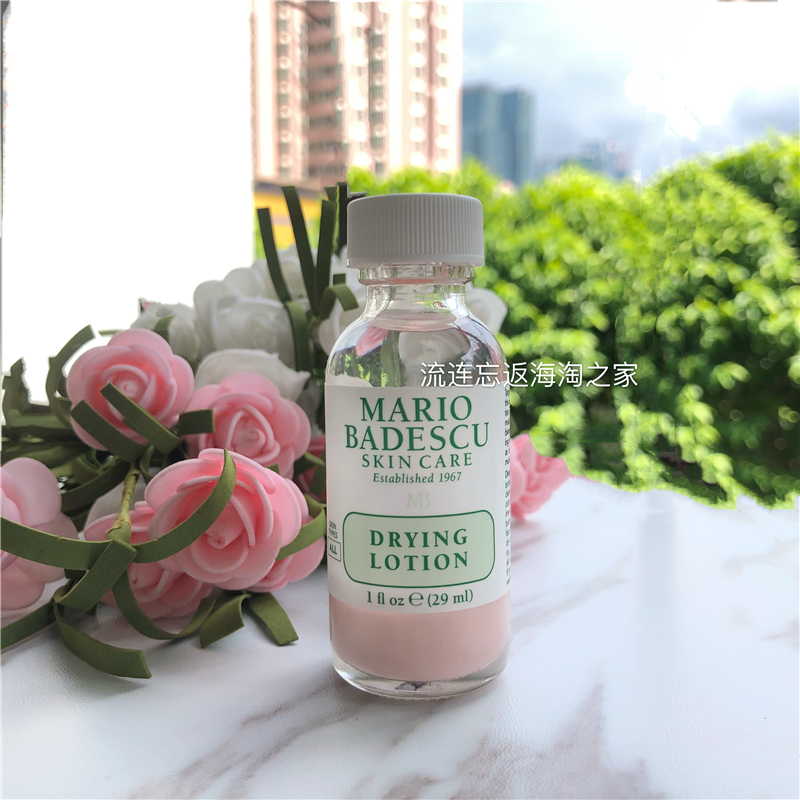 祛痘專家Mario Badescu/MB瞬間淨痘精華液29ml溫和型 18年7月產
