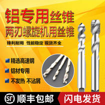 Special lengthened aluminium wire tap for aluminium with screw tap M2M2 5M3M4M5M6M8M10M12