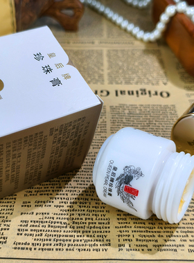 皇后片仔癀珍珠膏嫩白滋养6瓶装