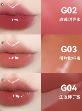 intoyou糖浆唇蜜甜漾唇釉into you镜面玻璃唇水感透明口红g04唇彩