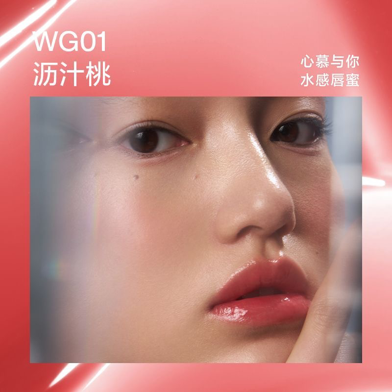 INTO YOU水感唇蜜唇釉镜面WG02水光易WG01上色素颜学生显WG03 - 图1