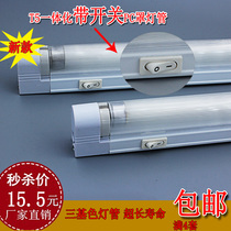 T5 lighting tube holder complete T5 with hood with switch fluorescent light tube with switch with PC hood daylight lamp