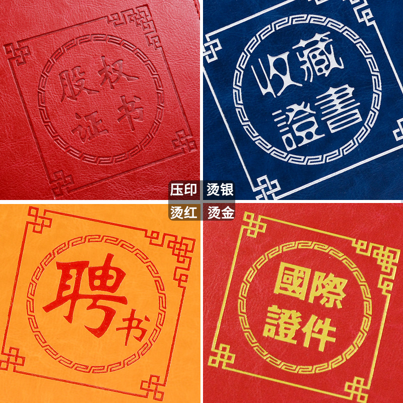 空白无字皮革证书封皮A3A4定做封面外壳奖状框定制定制LOGO - 图1