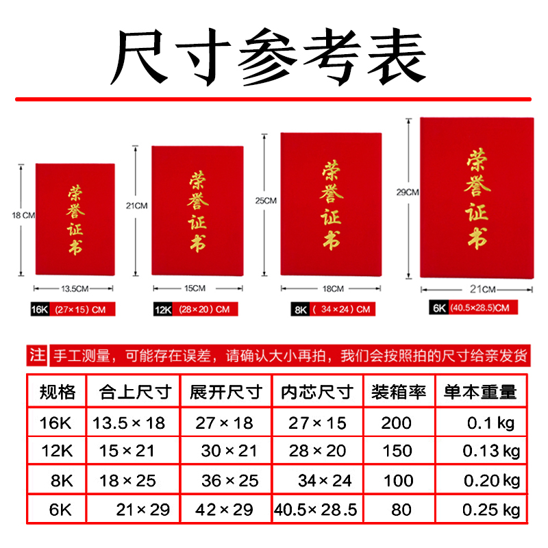 绒面荣誉证书外壳定做奖励证书可打印奖状封皮订制作封面内页批发-图2