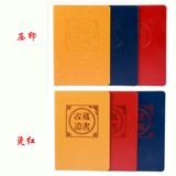 A3A4 Кожаная кожаная кожаная коллекция Сертификат коллекции A6 Small Seal Leather Technology Technology Cover Cover для создания настройки раковины