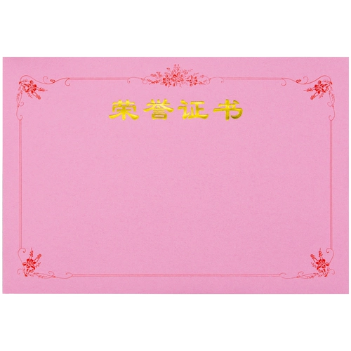 50 БЕСПЛАТНАЯ ДОСТАВКА 16K12K8K6K PINK HONIT HONIT CONTRED Сертификат Сертификат Сертификат Завершение