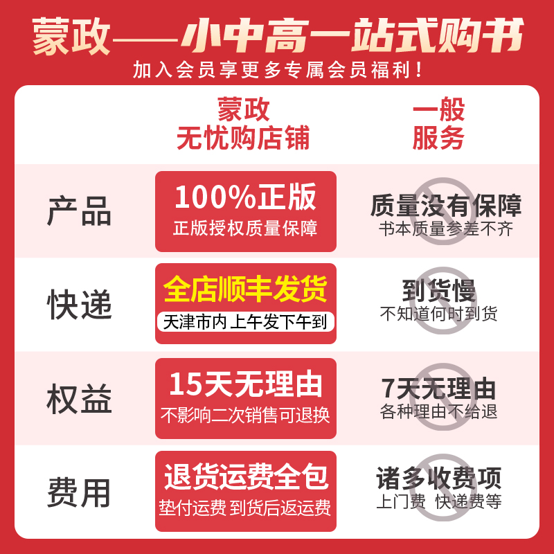 2021春学而思基本功小学语文三年级下册语文 3年级语文课内重难点+拓展延伸+阶段复习三年级语文下册复习资料辅导书-图2