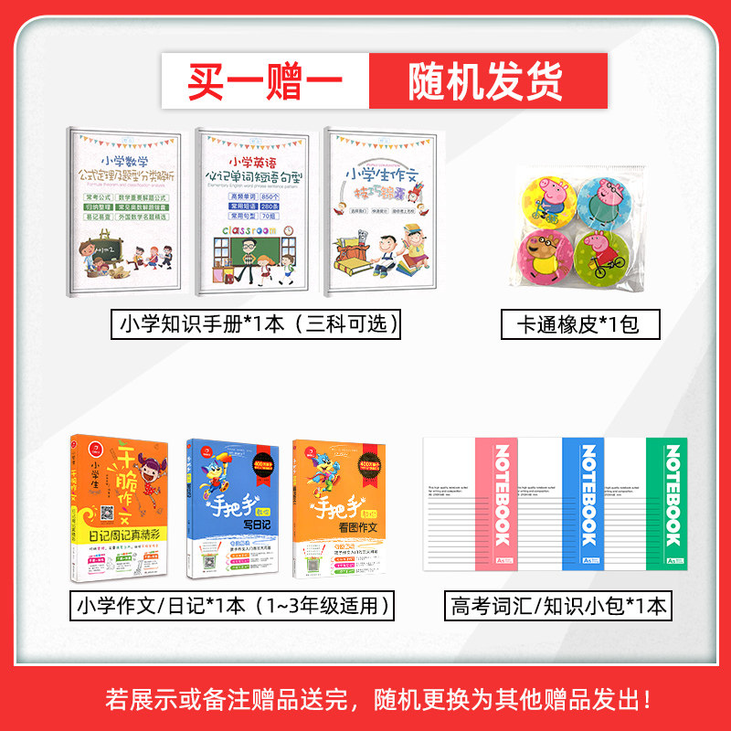 2024阳光同学期末复习15天冲刺100分上册下册一1年级2二3四4三5五6六语文人教版部编RJ小学期末总复习试卷真题测试卷期末考试复习