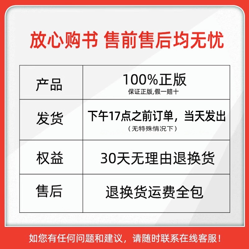 2024春[年级学科任选]学习质量监测七/八/九年级上下册语文数学英语物理化学历史地理生物道德与法治天津教育出版社-图0