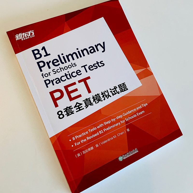 新东方PET8套全真模拟试题 2020改革版 pet剑桥通用英语五级备考资料官网 考试练习自测词汇语法书籍配套音频 - 图0