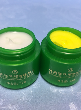 正品伊立美套装美白祛斑霜祛黄褐斑雀斑痘印淡化色斑产品