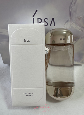 国柜 IPSA茵芙莎第五代新版流金岁月凝润美肤水爽肤水100ml/200ml