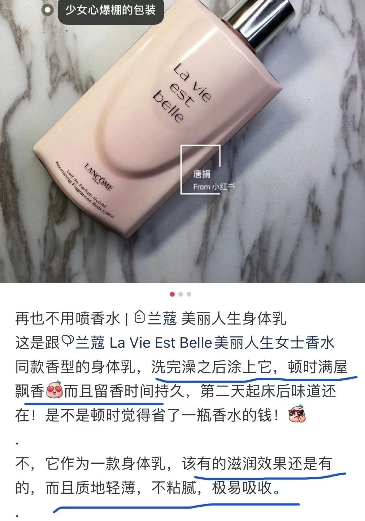 现货 美版 兰蔻美丽人生香水同款身体乳200ml 保湿滋润可做护手霜