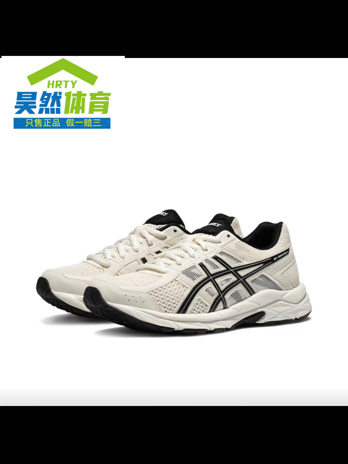 Asics Gel-Contend 4入门缓震慢跑跑鞋女款/米白/黑色-图0