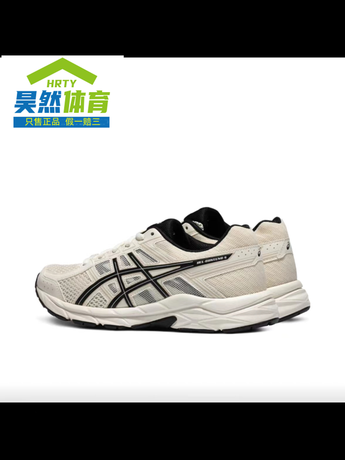 Asics Gel-Contend 4入门缓震慢跑跑鞋女款/米白/黑色-图1