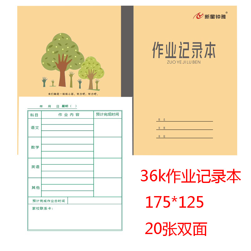 非凯撒作业本青岛市学校统一作业本包邮记录记录本四线方格9格本