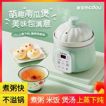 Mbean baby boiled porridge pot BB saucepan electric saucepan Childrens baby covegan pan fully automatic multifunction mini-saucepan soup pan