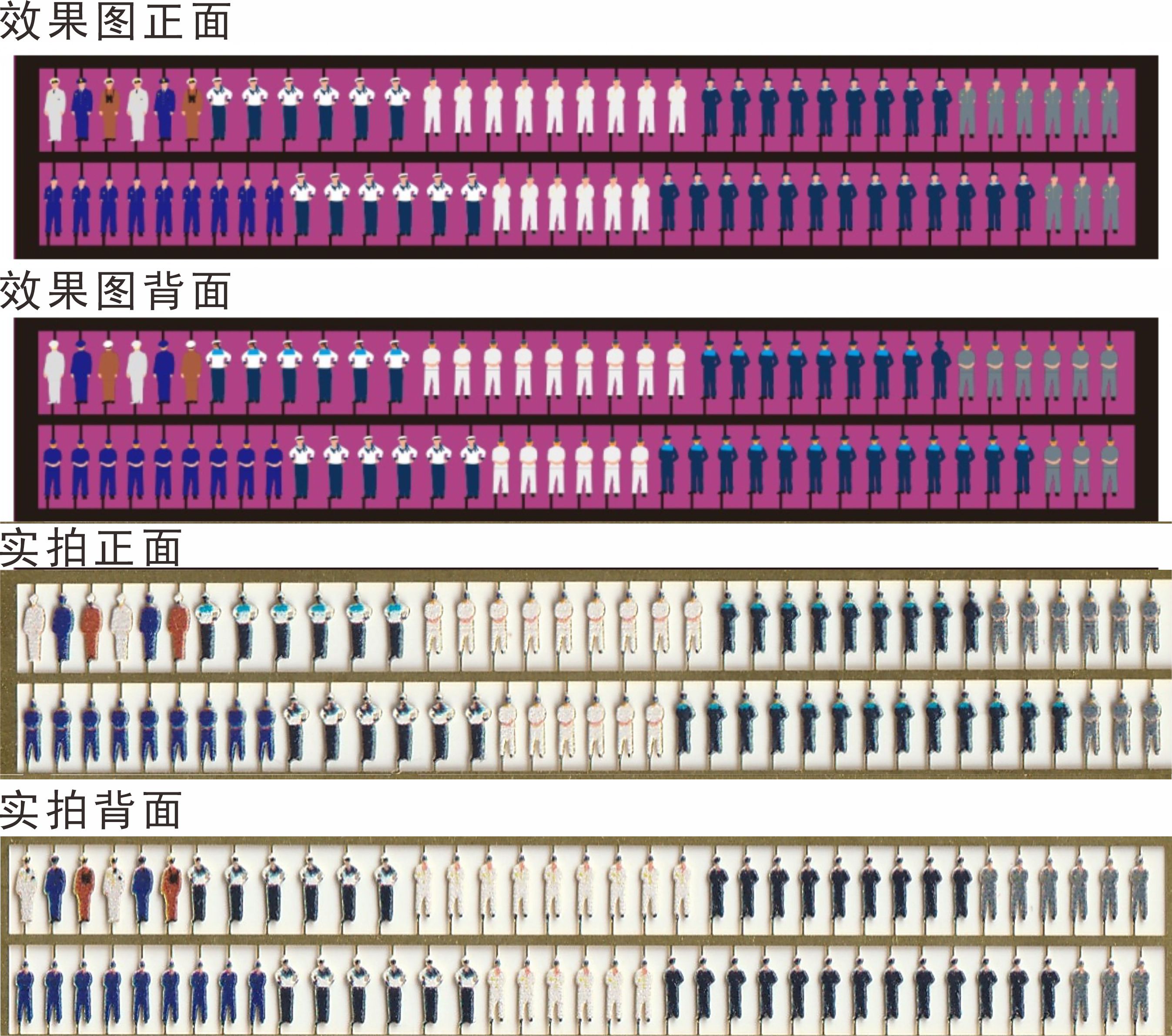 双面彩色蚀刻片中国美国德国苏联海军人员地勤兵人1/700 1/350 - 图3