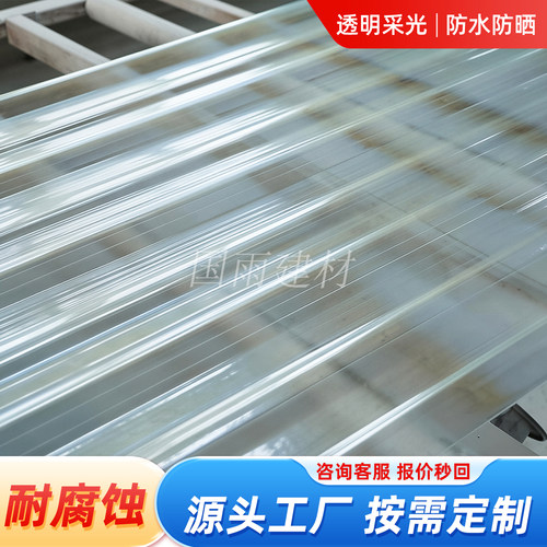 加厚玻璃钢采光瓦透明亮瓦FRP采光瓦透明瓦防腐瓦屋顶纤维树脂 - 图0