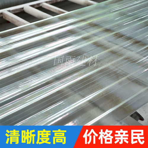 加厚玻璃钢采光瓦透明亮瓦FRP采光瓦透明瓦防腐瓦屋顶纤维树脂 - 图1